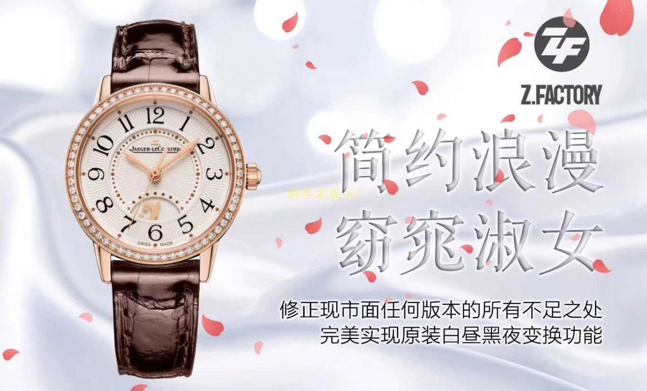 【视频评测zf厂手表官网积家高仿表吧】积家约会系列3442420女士腕表 / JJ132