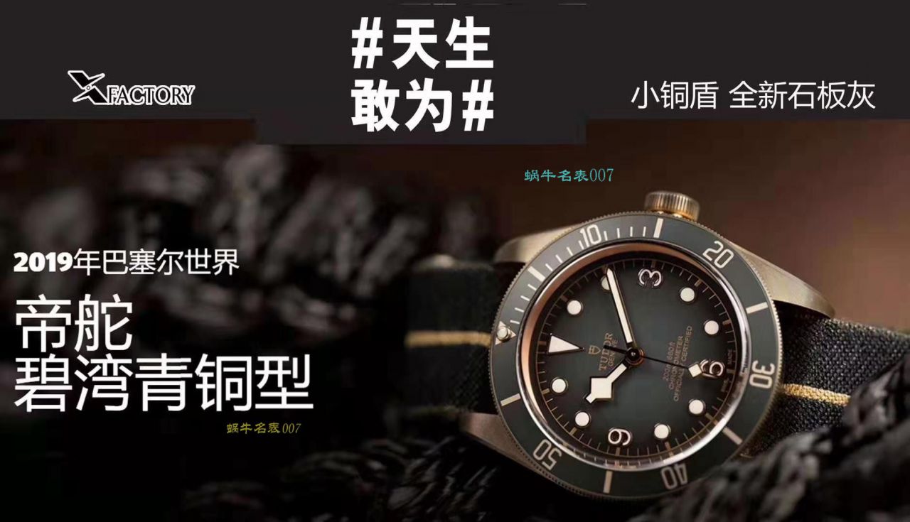 【视频评测XF厂帝舵复刻高仿表】帝舵碧湾系列M79250BA-0001腕表贝克汉姆同款最新青铜型小铜盾 / DT038