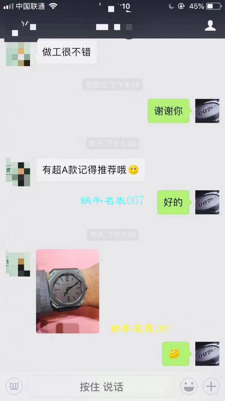【台湾厂一比一超A高仿手表】宝格丽OCTO系列102713 BGO40C14TTXTAUTO腕表 / BZ016
