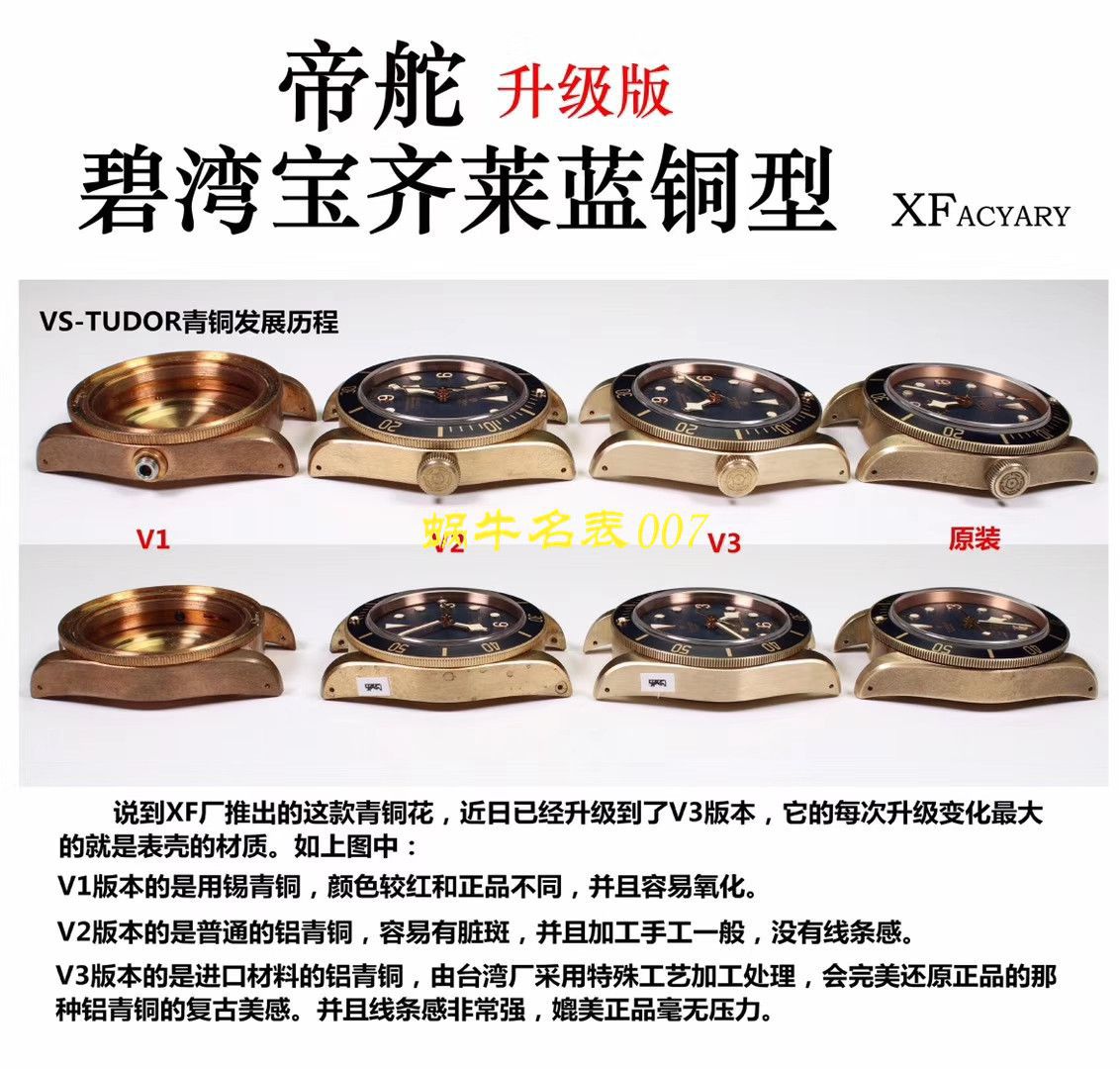 【独家视频解析】【XF厂一比一超A高仿手表】帝舵TUDOR启承系列帝驼蓝铜花 / DTBB030