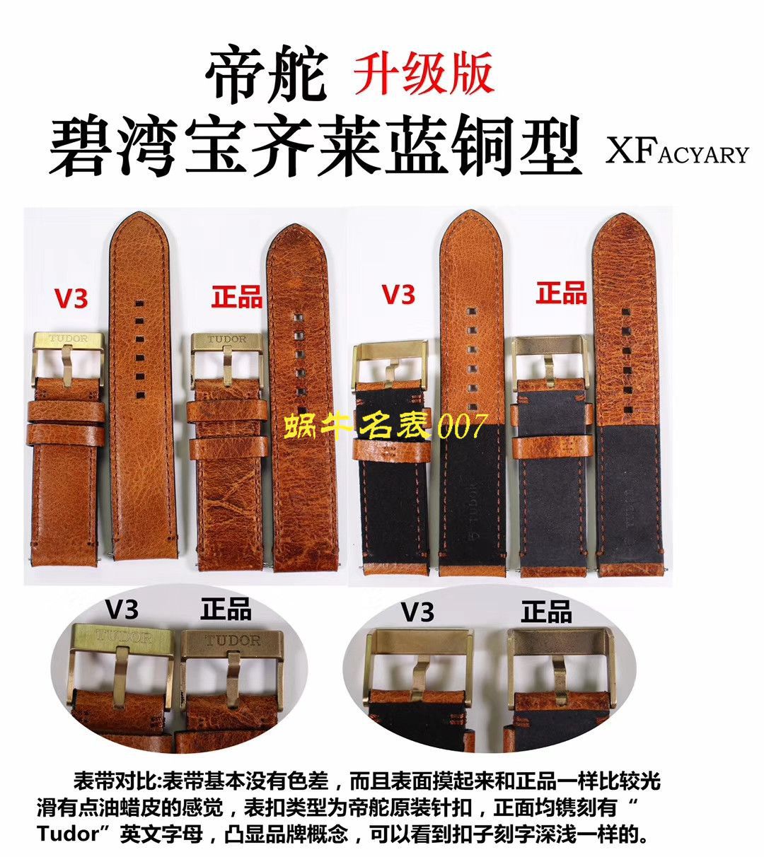 【独家视频解析】【XF厂一比一超A高仿手表】帝舵TUDOR启承系列帝驼蓝铜花 / DTBB030