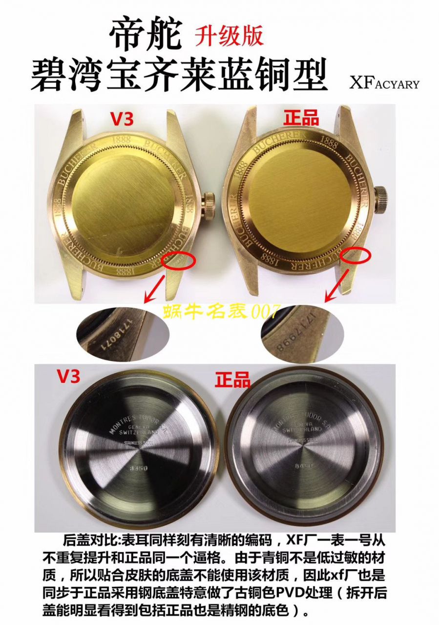 【视频评测XF厂Tudor复刻高仿表蓝铜花升级版】帝舵启承系列宝齐莱蓝面特别版腕表(蓝铜花) / DT060