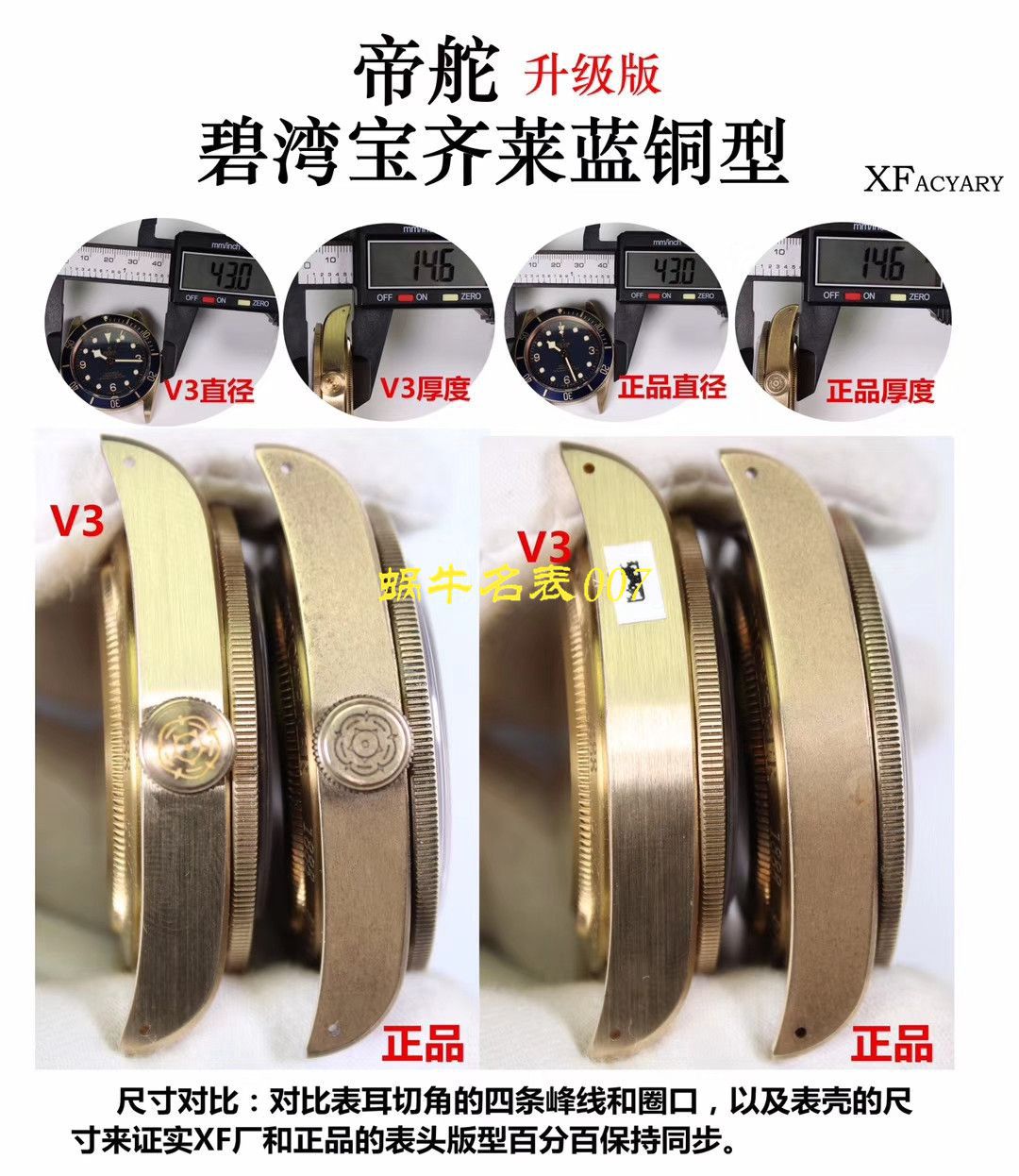 【视频评测XF厂Tudor复刻高仿表蓝铜花升级版】帝舵启承系列宝齐莱蓝面特别版腕表(蓝铜花) / DT060