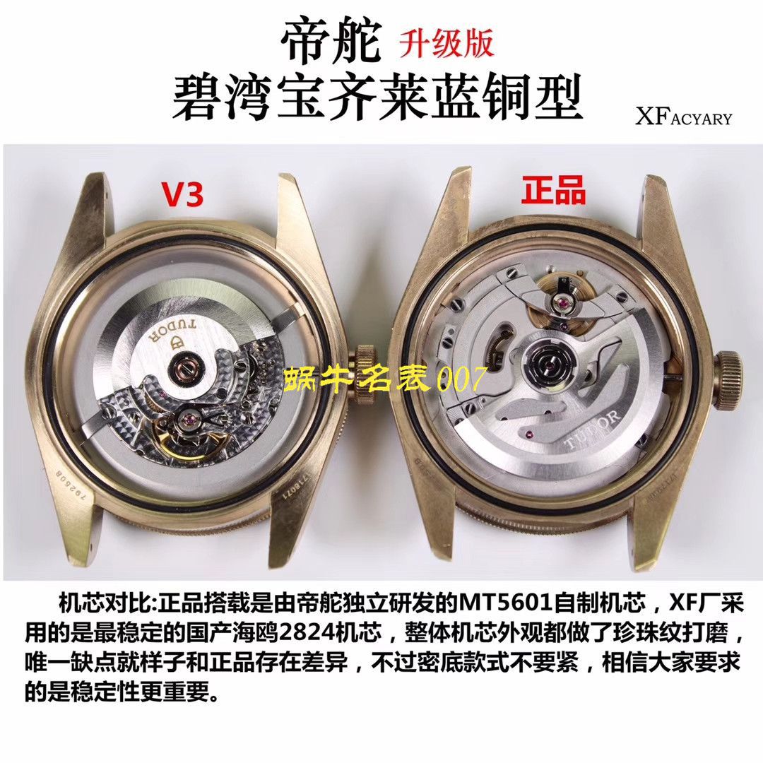 【视频评测XF厂Tudor复刻高仿表蓝铜花升级版】帝舵启承系列宝齐莱蓝面特别版腕表(蓝铜花) / DT060
