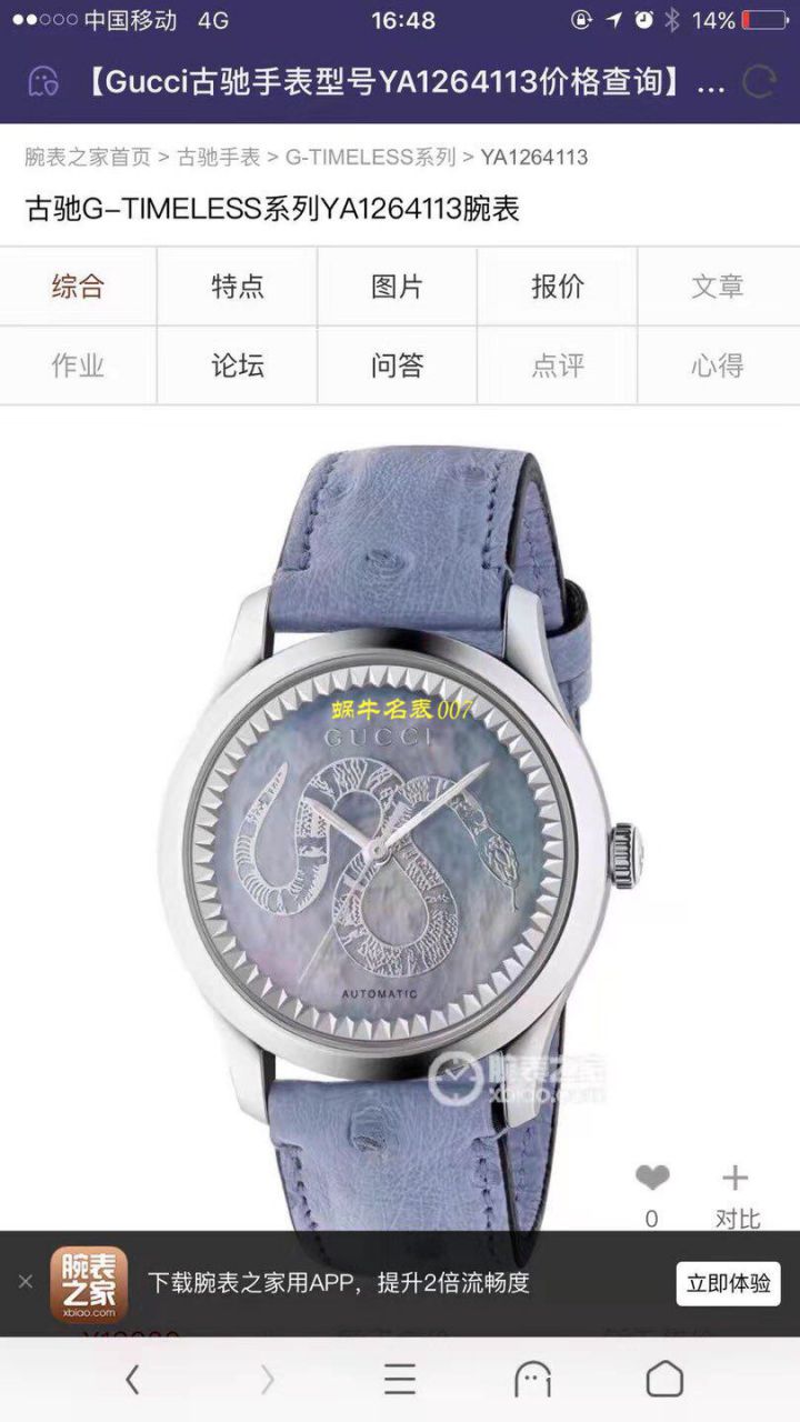 【Gucci渠道原单】古驰G-TIMELESS系列YA1264112猫头，YA1264113灵蛇女士腕表 / GUCCIKK18