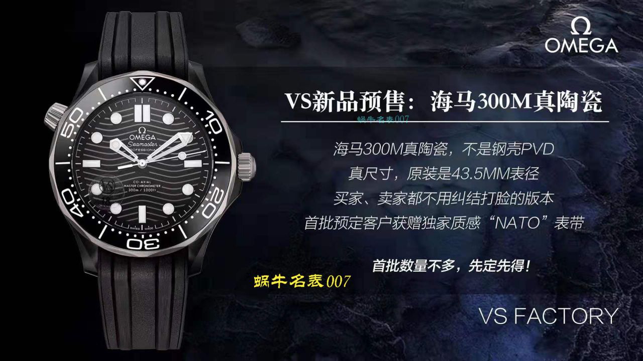 【VS厂顶级复刻手表】欧米茄海马300M真陶瓷高仿210.92.44.20.01.001腕表 / M603