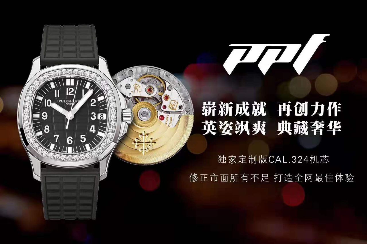 PATEK PHILIPPE百达翡丽AQUANAUT系列5068R-010腕表【PPF一比一 高仿百达翡丽鹦鹉螺女表】 / BD263