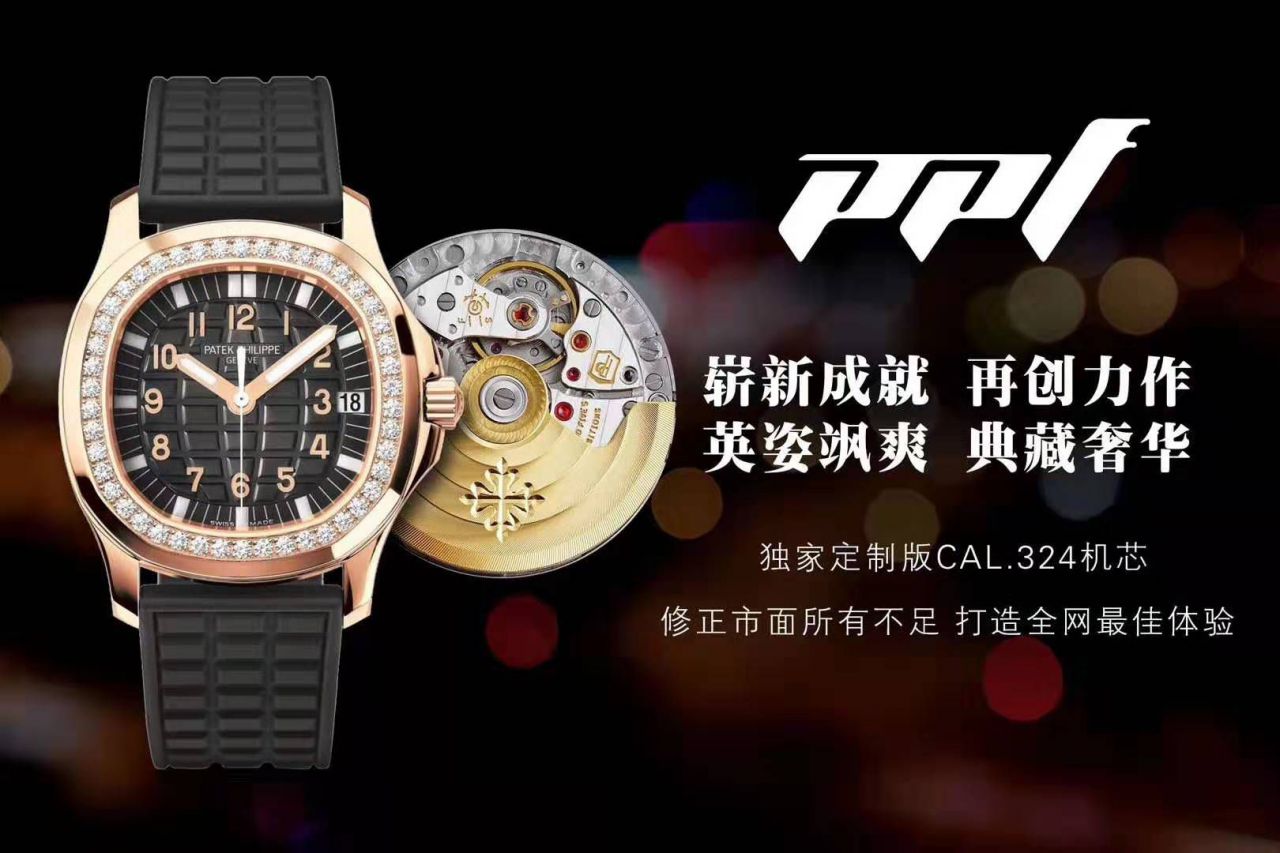 【PPF一比一顶级复刻高仿手表】PATEK PHILIPPE百达翡丽AQUANAUT系列5067A-023腕表女装 / BD261