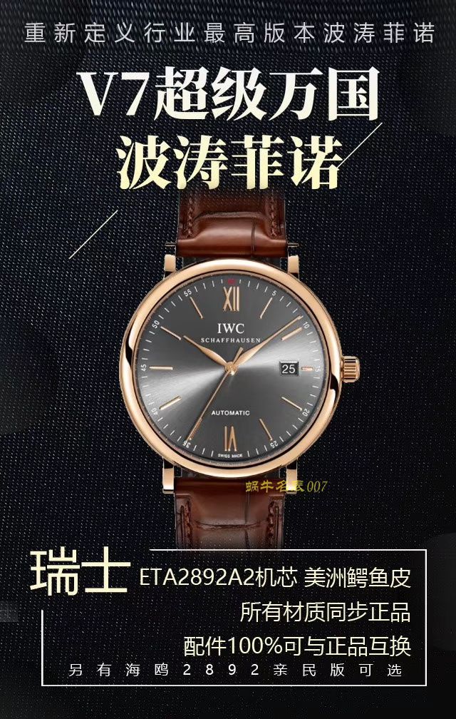 【视频评测M+厂复刻手表】IWC万国表柏涛菲诺高仿IW458108女士腕表 / M382