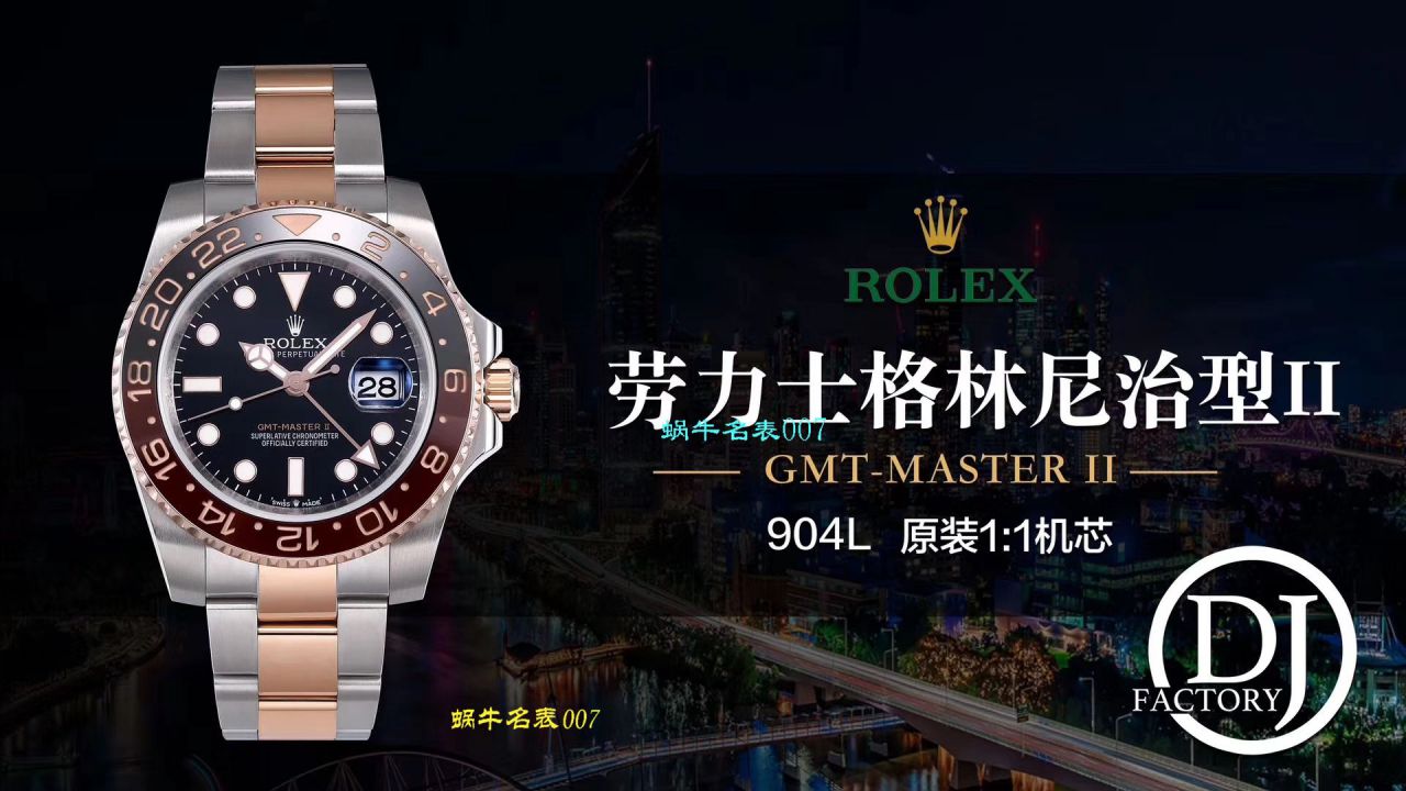 【DJ厂Rolex复刻高仿手表】劳力士格林尼治型IIGMT系列m126711chnr-0002腕表 / R379