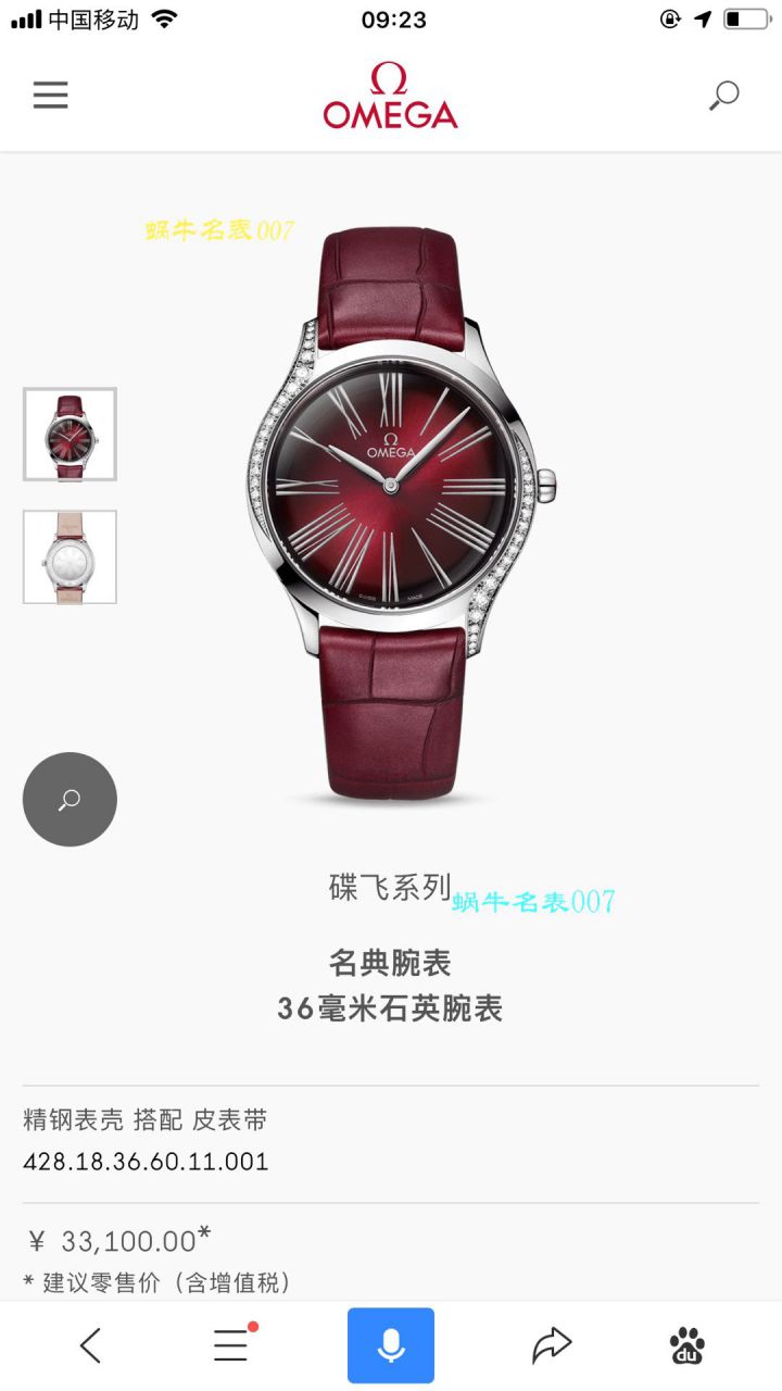 【渠道原单欧米茄女表】欧米茄碟飞系列428.18.36.60.05.002腕表 / M612