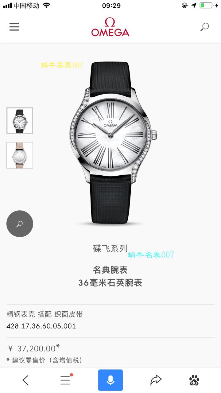 【渠道原单女表】欧米茄碟飞系列428.17.36.60.04.001腕表 / M610