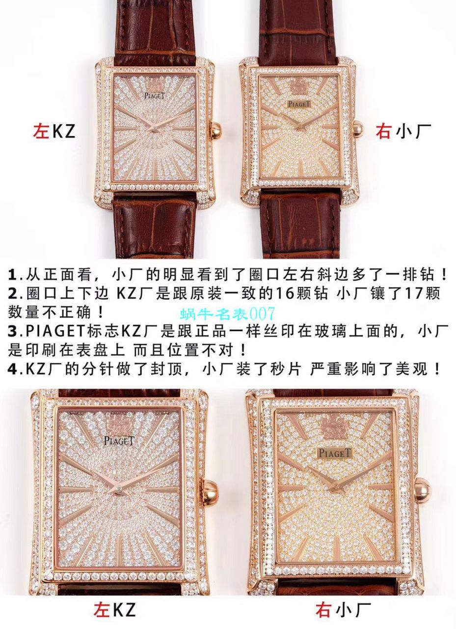 【KZ一比一超A精高仿手表】伯爵BLACK -TIE系列G0A33076腕表 / PT017