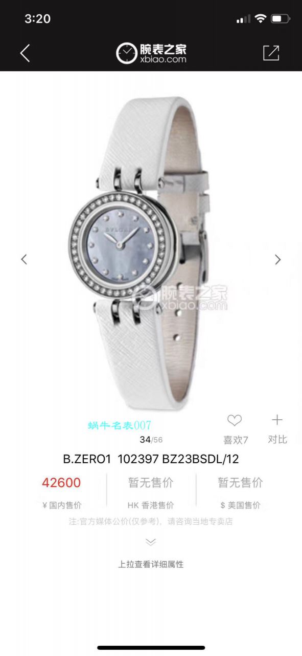 【渠道原单】宝格丽B.ZERO1系列102397 BZ23BSDL/12女士腕表 / BG030