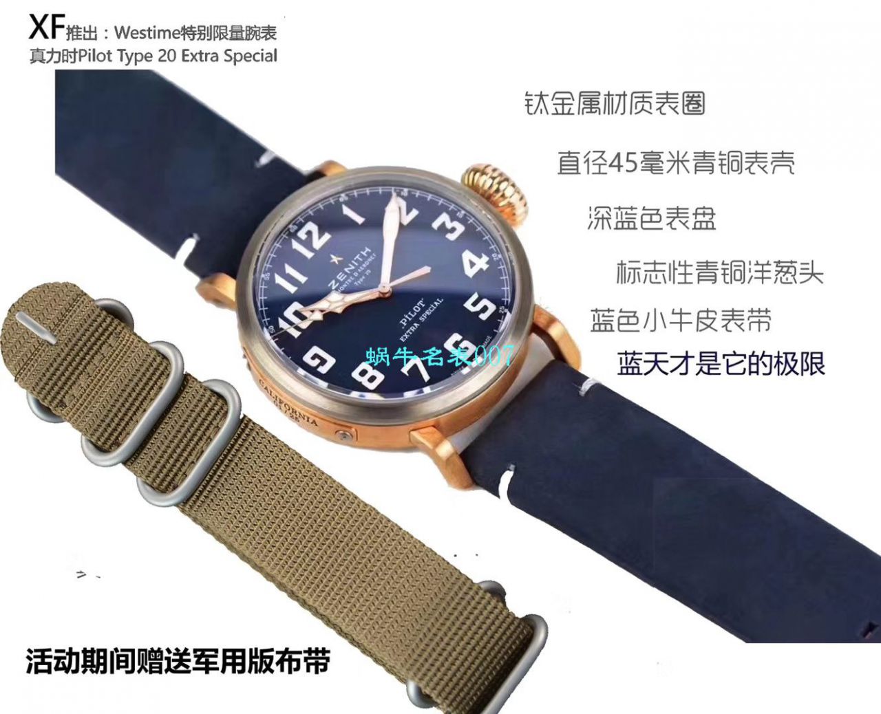 【XF厂Zenith青铜大飞复刻高仿手表】真力时飞行员系列29.2430.679/21.C753腕表 / ZLS039