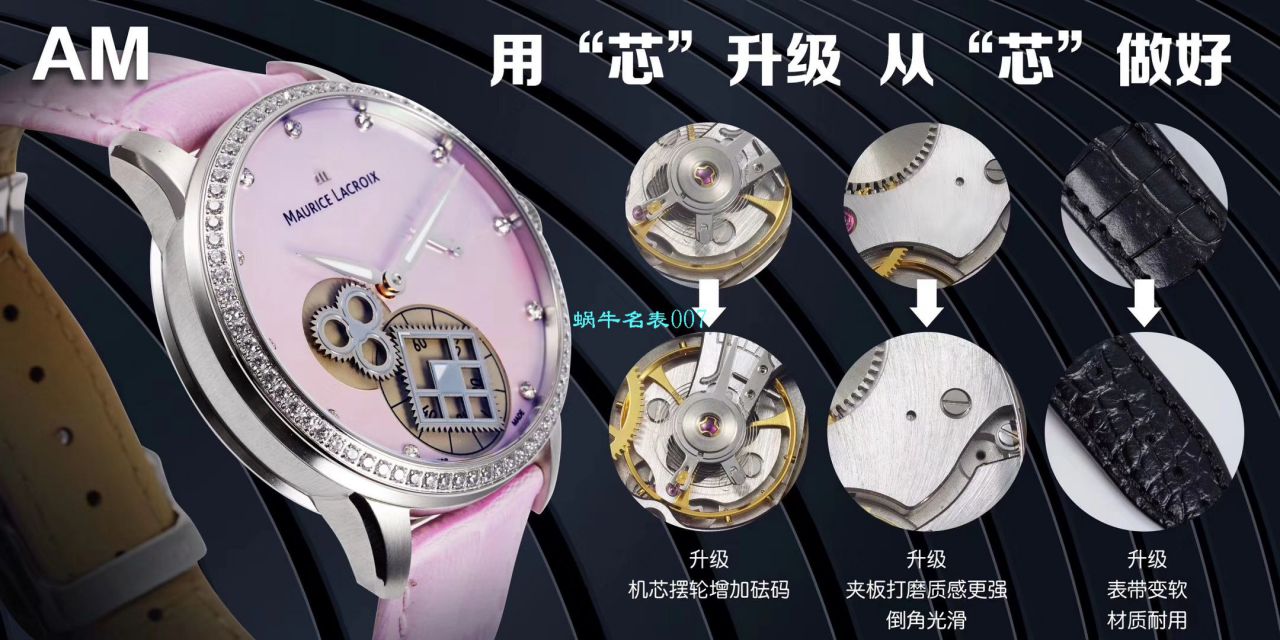 【视频评测AM厂Maurice Lacroix复刻高仿手表】艾美匠心系列MP7158-SD501-570腕表 / AI09