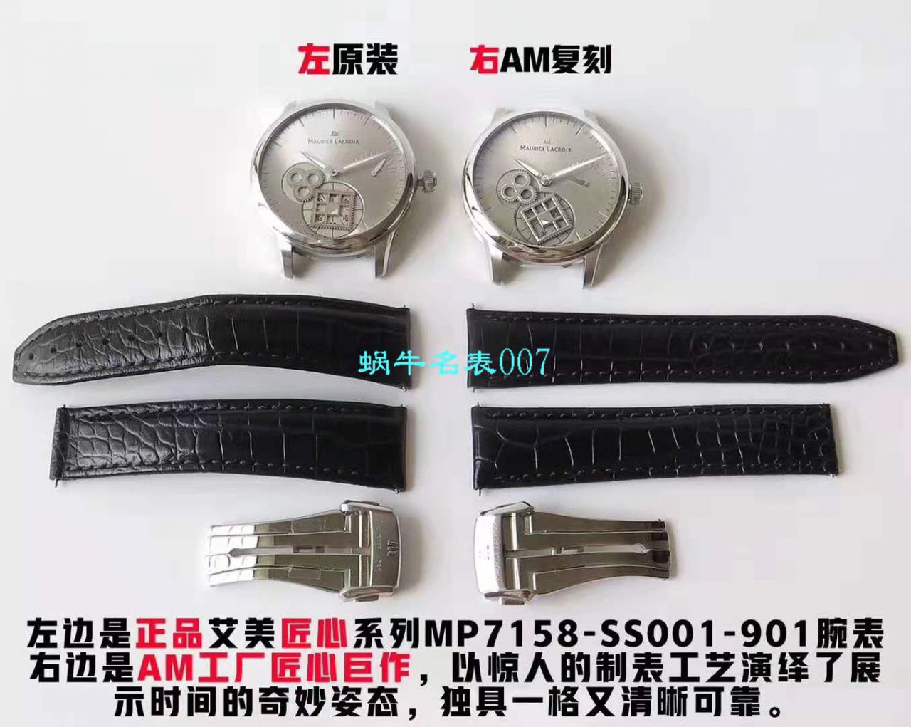 AM新品、最新艾美 方轮经典腕表 MP7158-SS001-301-1黑面、MP7158-SS001-101-1白面 / AIMEI001