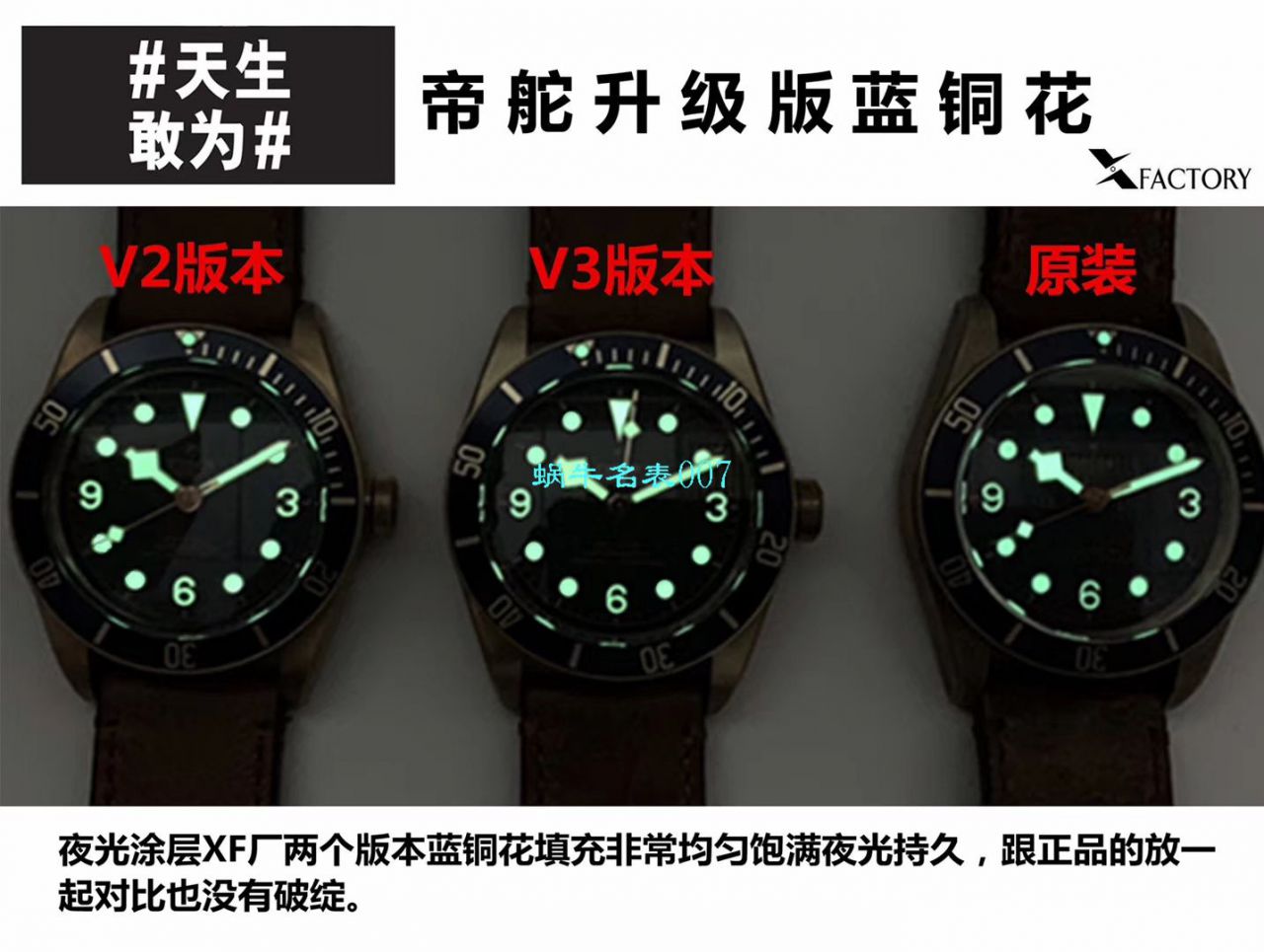 【XF厂V3版本Tudor铜花升级版复刻高仿手表】帝舵碧湾系列M79250BM-0005腕表 / DT061