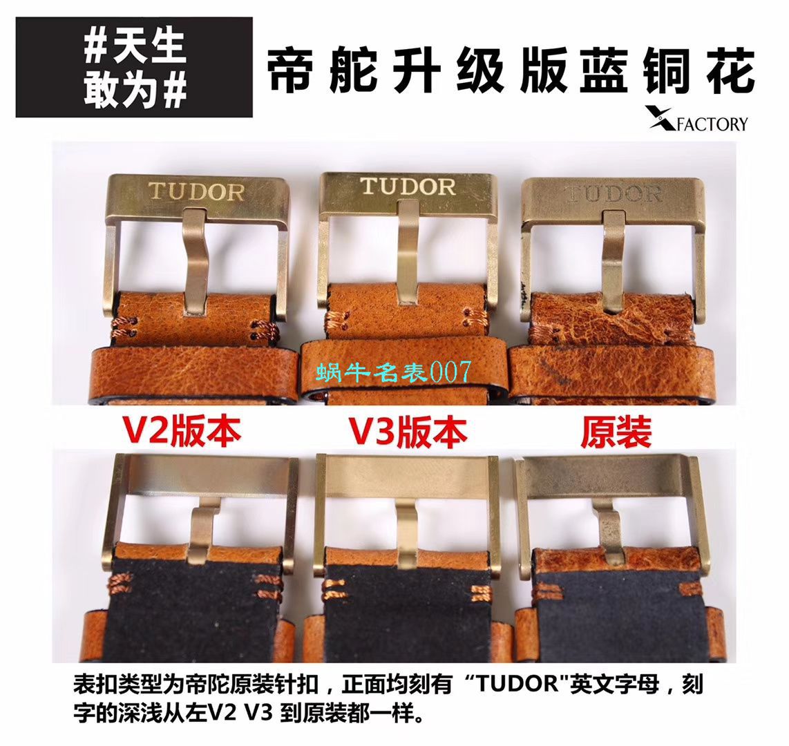 【XF厂V3版本Tudor铜花升级版复刻高仿手表】帝舵碧湾系列M79250BM-0005腕表 / DT061