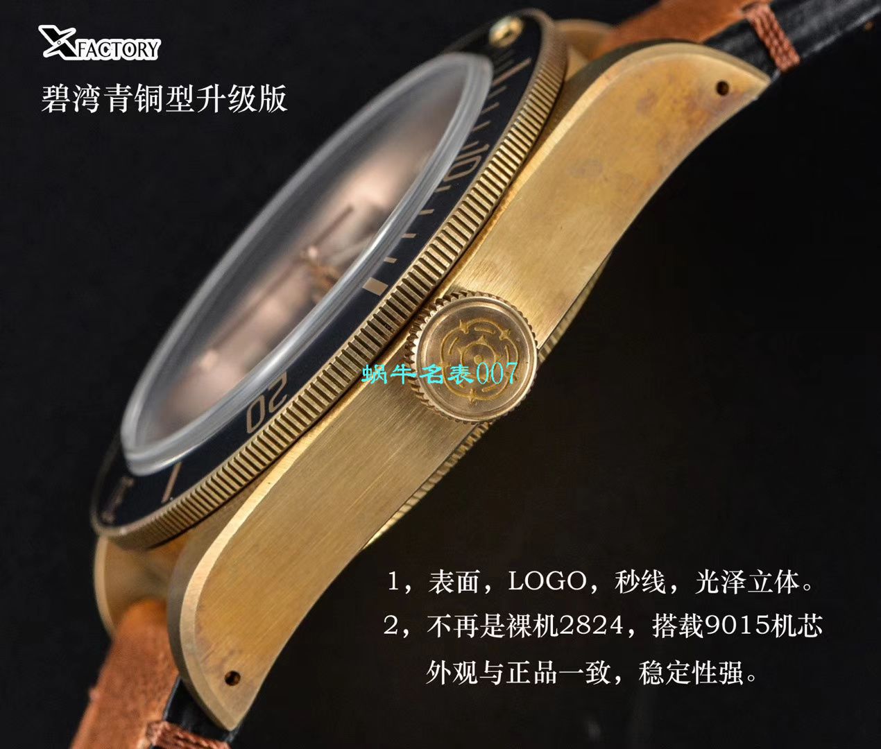 【XF厂V3版本Tudor铜花升级版复刻高仿手表】帝舵碧湾系列M79250BM-0005腕表 / DT061