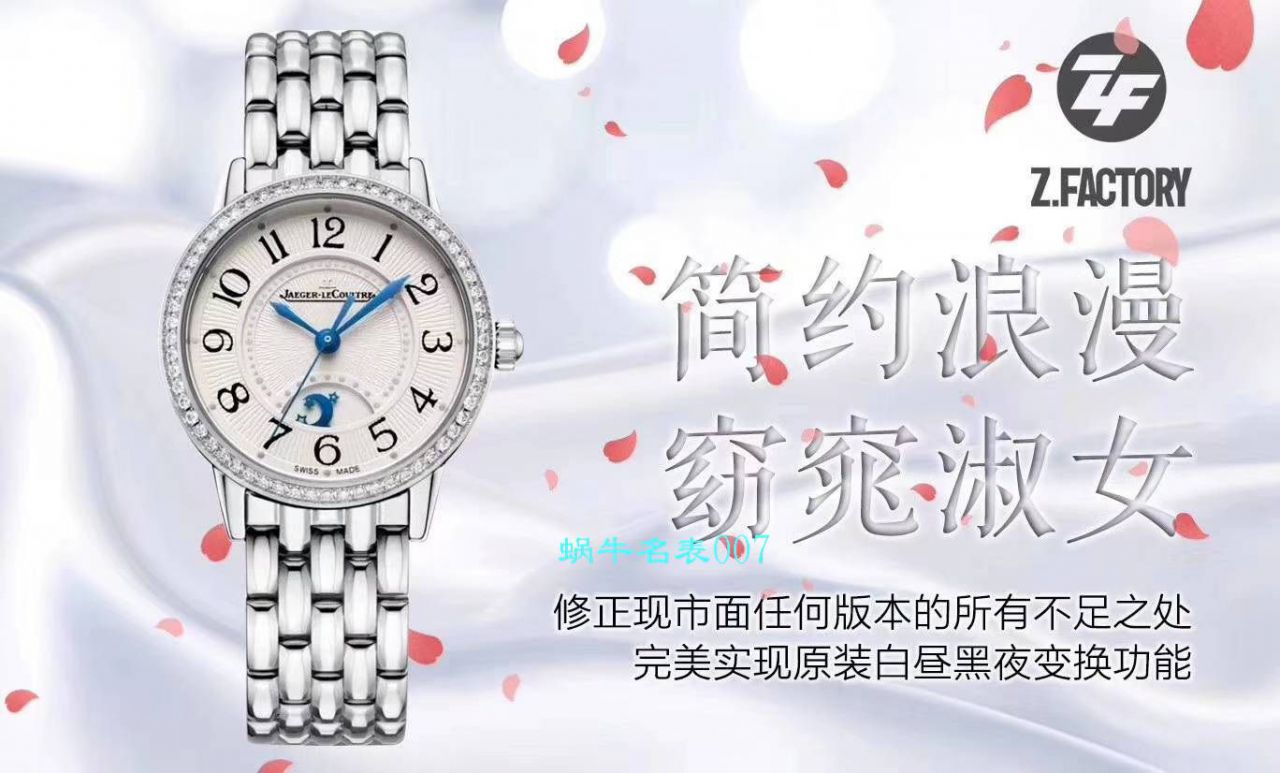 【ZF厂顶级复刻高仿女表】Jaeger-LeCoultre积家约会系列3468121腕表 / JJ158