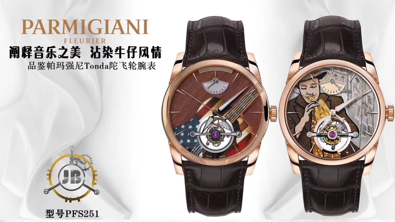 【JB厂Parmigiani Fleurier复刻高仿陀飞轮手表】帕玛强尼通达系列PFS251-1007000-HA1241腕表 / PA036