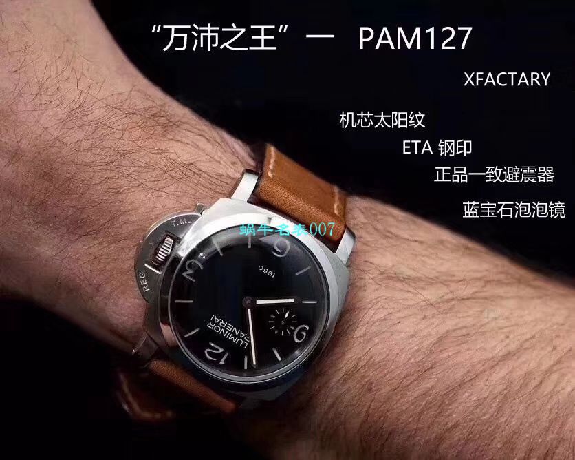 【视频评测XF厂顶级复刻高仿手表】Panerai沛纳海特别版腕表系列PAM00127腕表 / XF00127TT