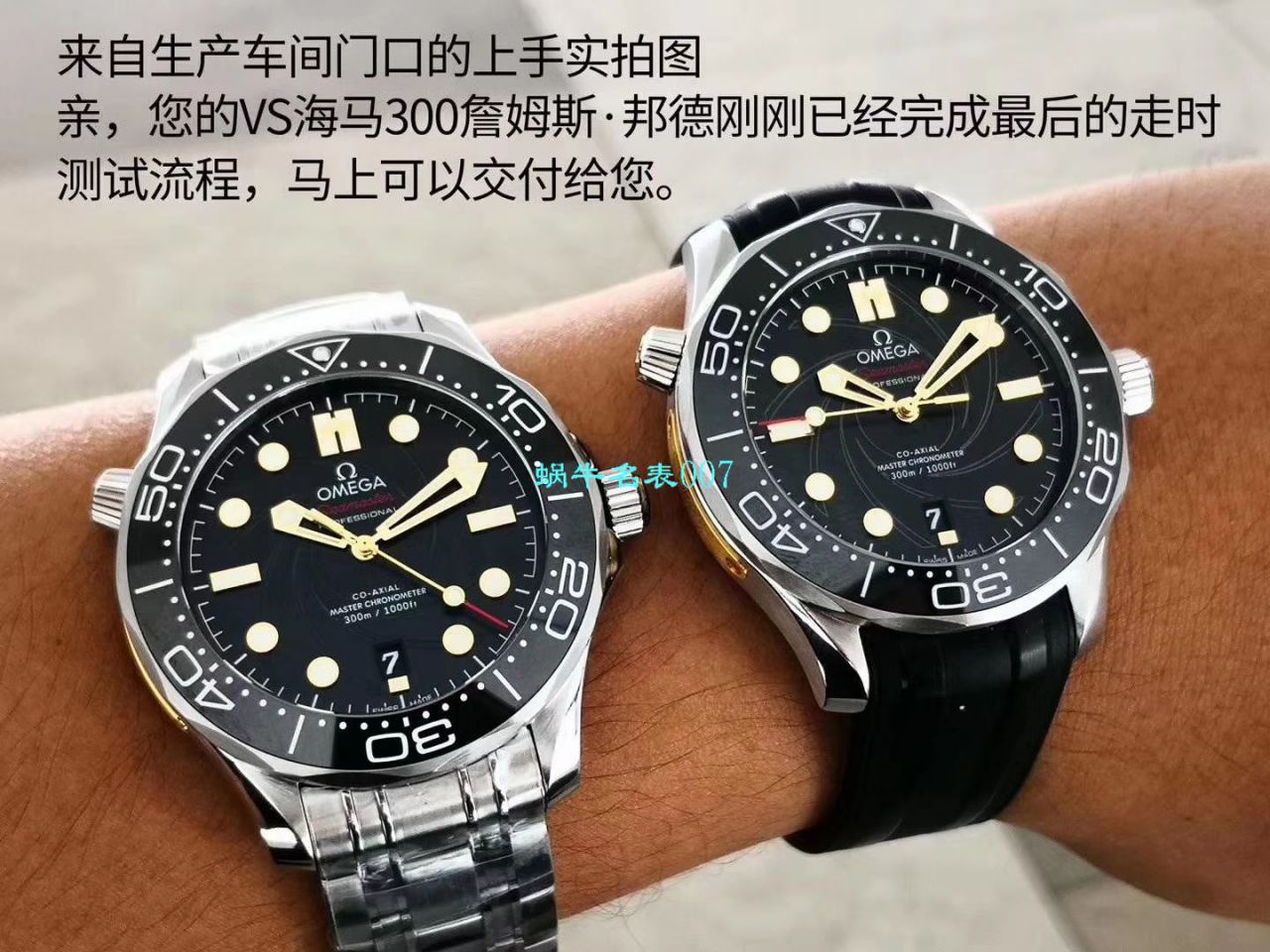 【VS厂007复刻手表】Omega欧米茄海马300米顶级复刻高仿潜水表詹姆斯·邦德限量版210.22.42.20.01.004 / M619