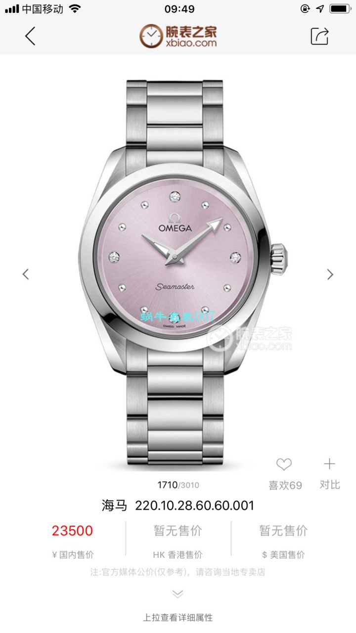 【渠道原单女表】欧米茄海马系列220.10.28.60.60.001腕表 / M629