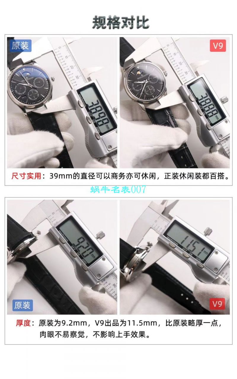 V9厂积家大师万年历复刻高仿手表自动机械表型号：白面130842J，黑面1308470，金面1302520，灰面130354J / JJ166