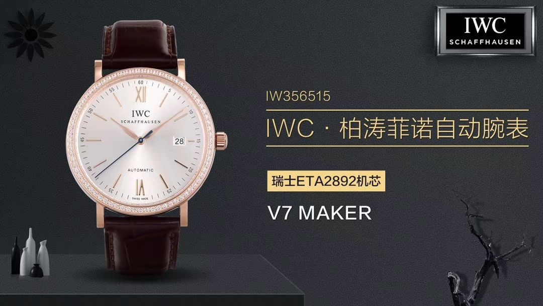 【视频评测V7厂官网莫桑石钻版本】一比一复刻高仿万国柏涛菲诺系列 IW356516 自动机械男表 / WG510