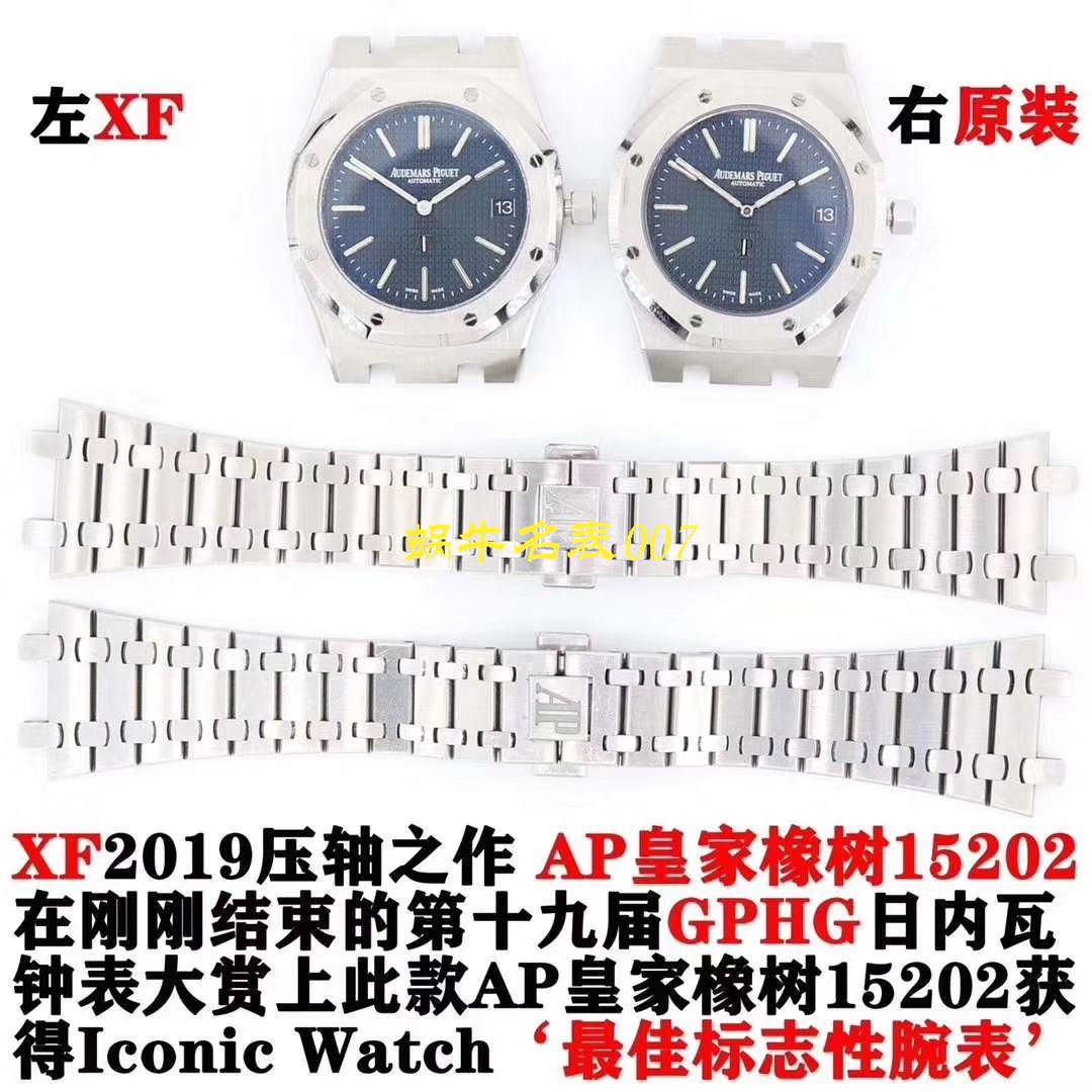 【XF厂官网复刻手表】爱彼皇家橡树JUMBO”EXTRA-THIN超薄高仿15202ST.OO.0944ST.02腕表 / AP182