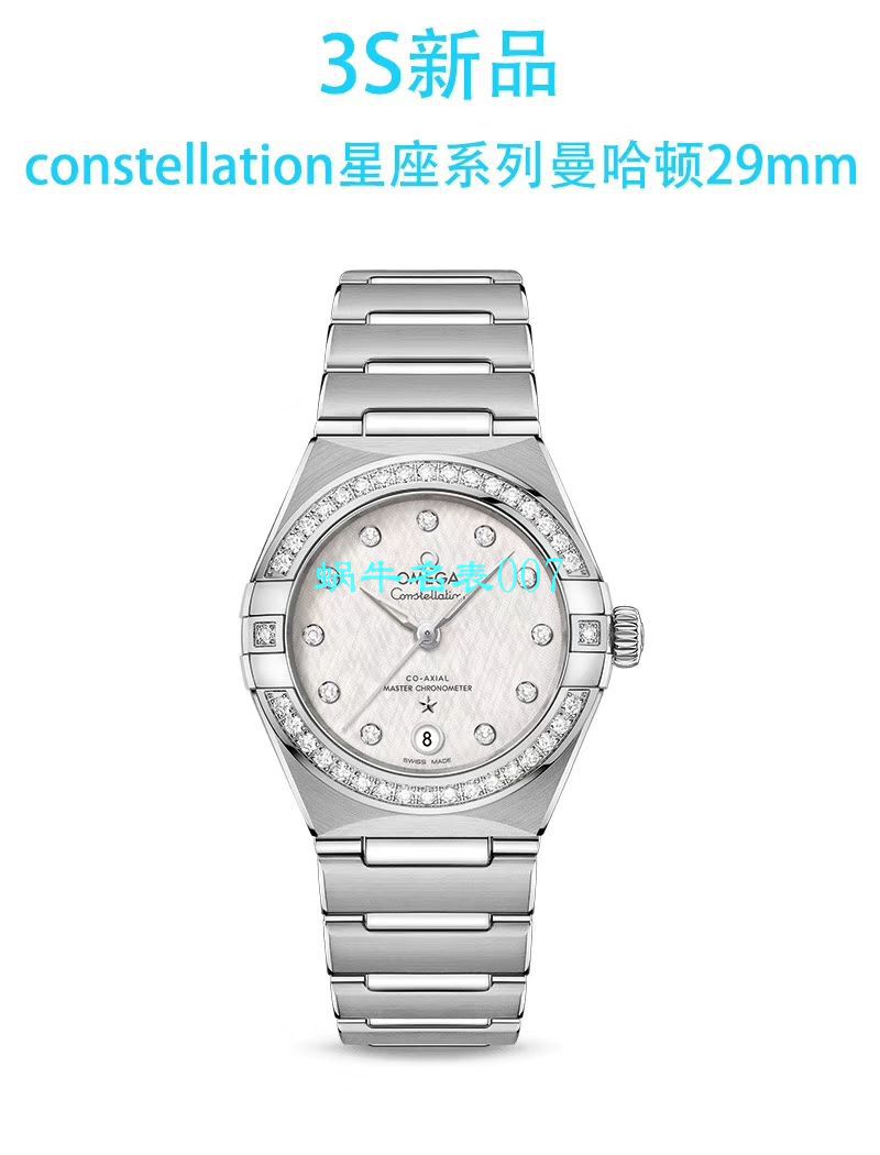 3s厂抢先体验第五代欧米茄星座系列女装！29毫米131.20.29.20.02.002，131.25.29.20.52.001 / M639