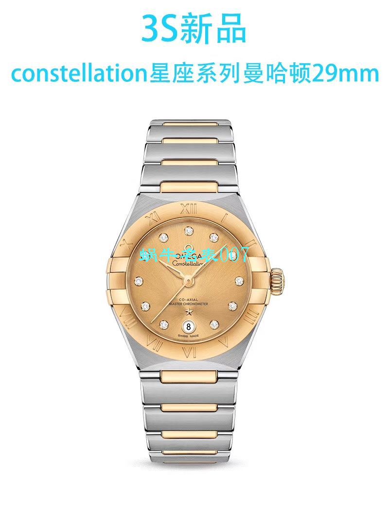 3s厂抢先体验第五代欧米茄星座系列女装！29毫米131.20.29.20.02.002，131.25.29.20.52.001 / M639