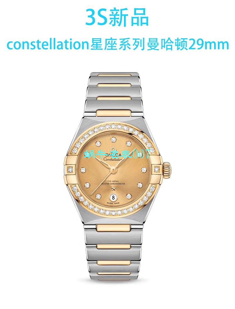 3s厂抢先体验第五代欧米茄星座系列女装！29毫米131.20.29.20.02.002，131.25.29.20.52.001 / M639