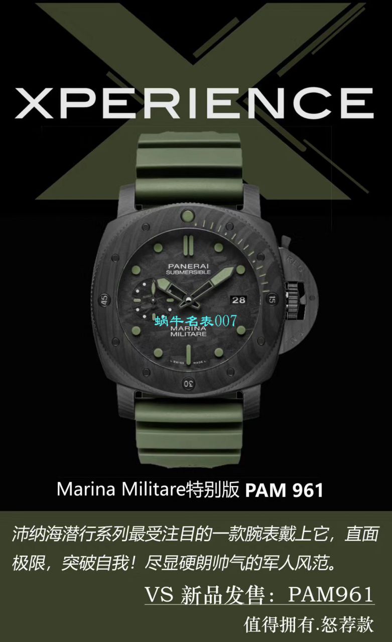 【VS厂新品军绿面英雄情结复刻手表】沛纳海高仿SUBMERSIBLE 潜行系列PAM00961腕表 / VSPAM961