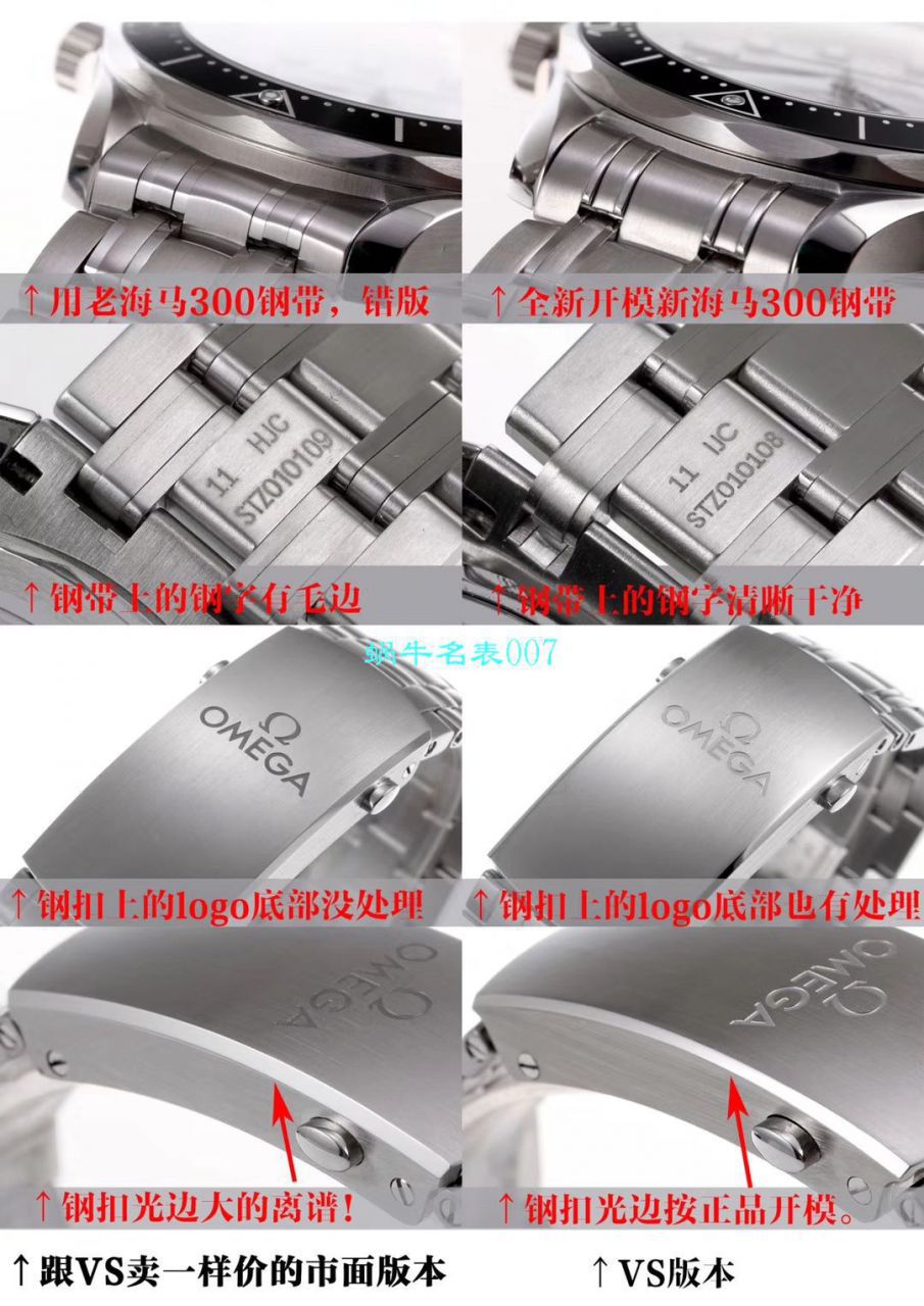 VS厂欧米茄海马顶级复刻高仿手表210.30.42.20.04.001腕表 / M611