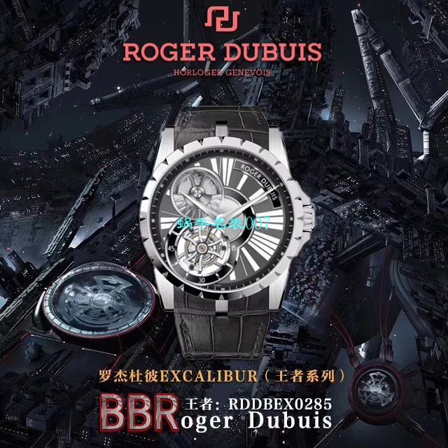 【BBR厂官网复刻表】罗杰杜彼EXCALIBUR（王者系列）系列陀飞轮RDDBEX0261，RDDBEX0285腕表 / LJ061