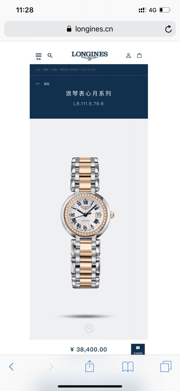 【高端定制、浪琴真钻女表】浪琴心月系列L8.111.5.87.6腕表 / L161