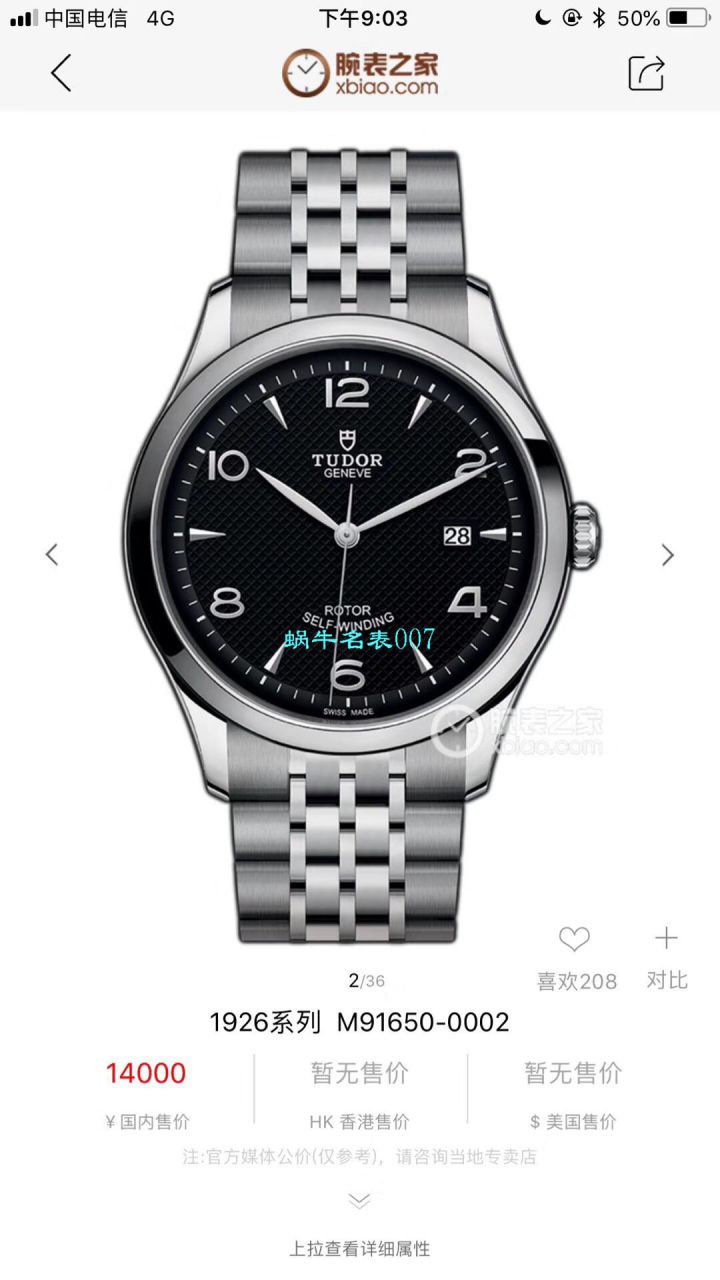 【渠道TUDOR原单周杰‎伦代​言款】帝舵1926系列M91650-0002，M91651-0003腕表 / DT068