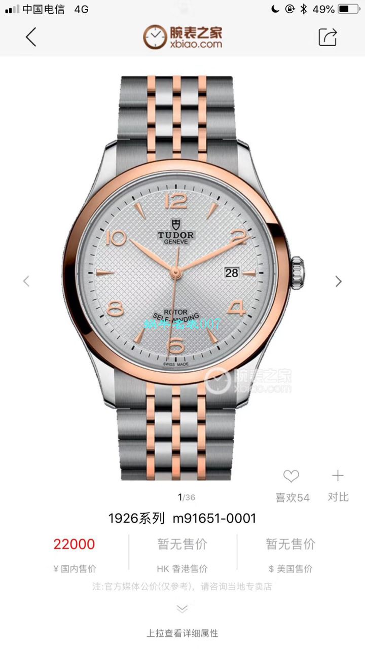 【渠道TUDOR原单周杰‎伦代​言款】帝舵1926系列M91650-0002，M91651-0003腕表 / DT068