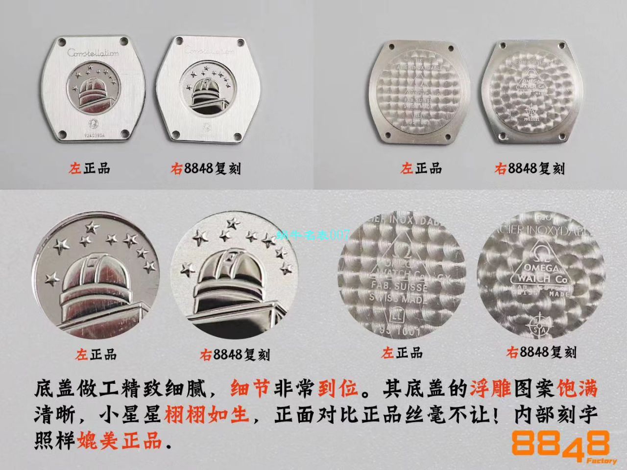 【8848厂超A精仿手表】欧米茄星座女装24、27毫米123.20.27.60.55.001腕表 / M663