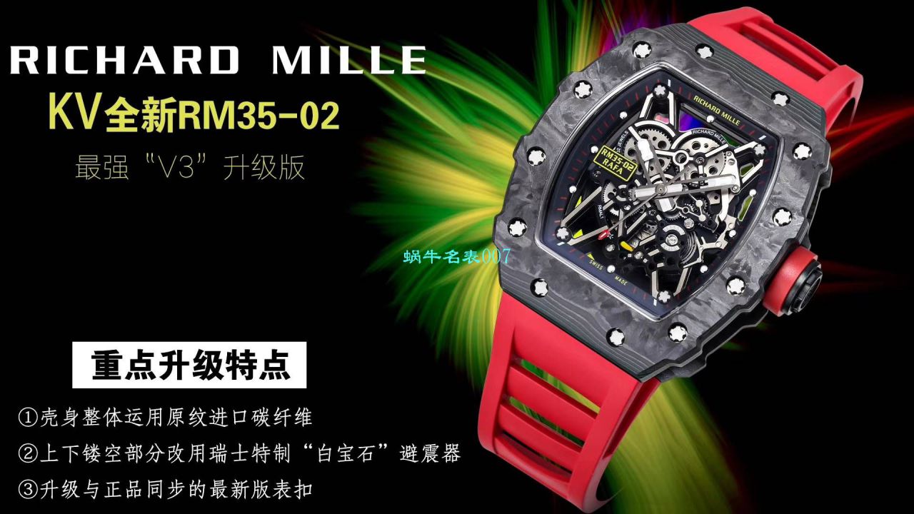 【视频评测KV厂官网＂V3＂升级版 】RICHARD MILLE理查德米勒RM 35-02腕表 / KVRM3502V3