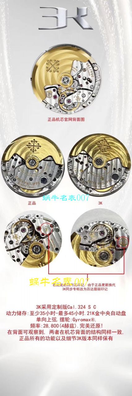 3K厂官网全新订制版百达翡丽手雷顶级复刻高仿5167/1A-001，5167A-001，5167R-001，正品媲美的副本，隶属秒天神作！ / BD262