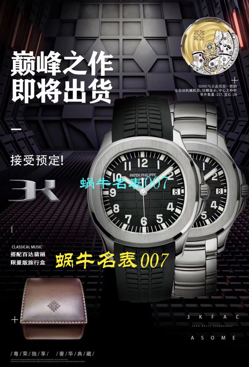 3K厂官网全新订制版百达翡丽手雷顶级复刻高仿5167/1A-001，5167A-001，5167R-001，正品媲美的副本，隶属秒天神作！ / BD262