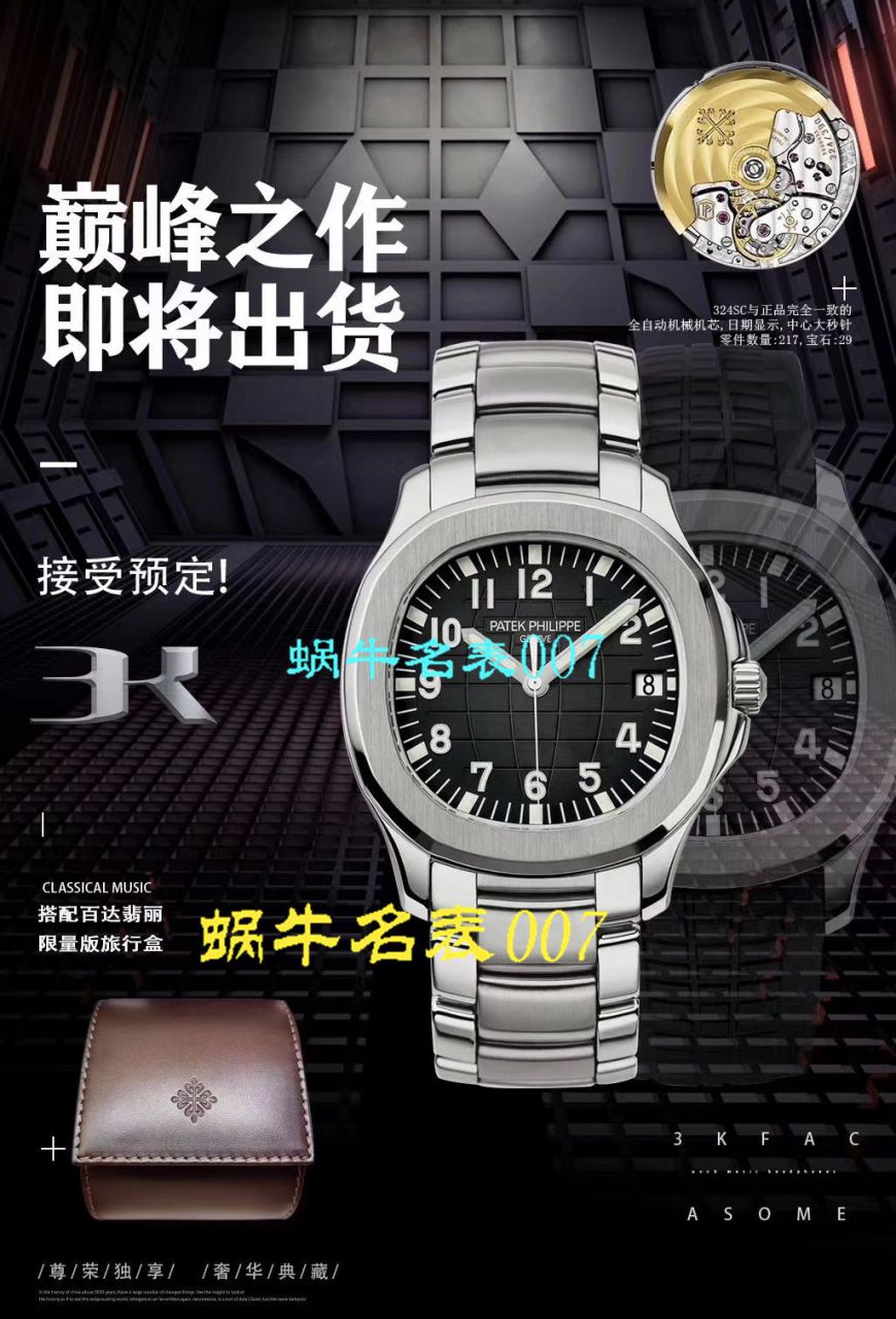 3K厂官网全新订制版百达翡丽手雷顶级复刻高仿5167/1A-001，5167A-001，5167R-001，正品媲美的副本，隶属秒天神作！ / BD262