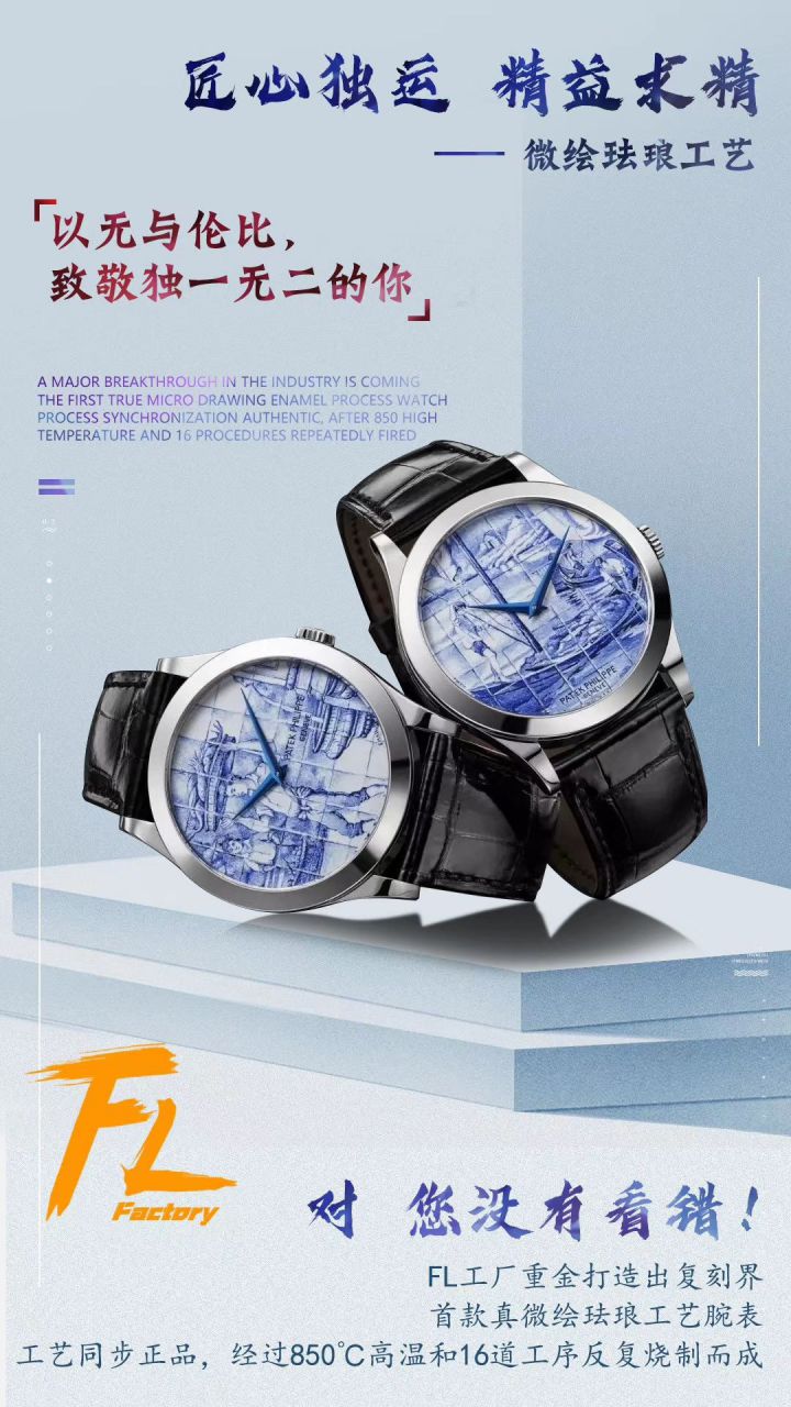 FL厂真微绘珐琅工艺复刻高仿表百达翡丽5089G-061《太加斯河上垂钓》、5089G-062《一天的收货》 / BD263