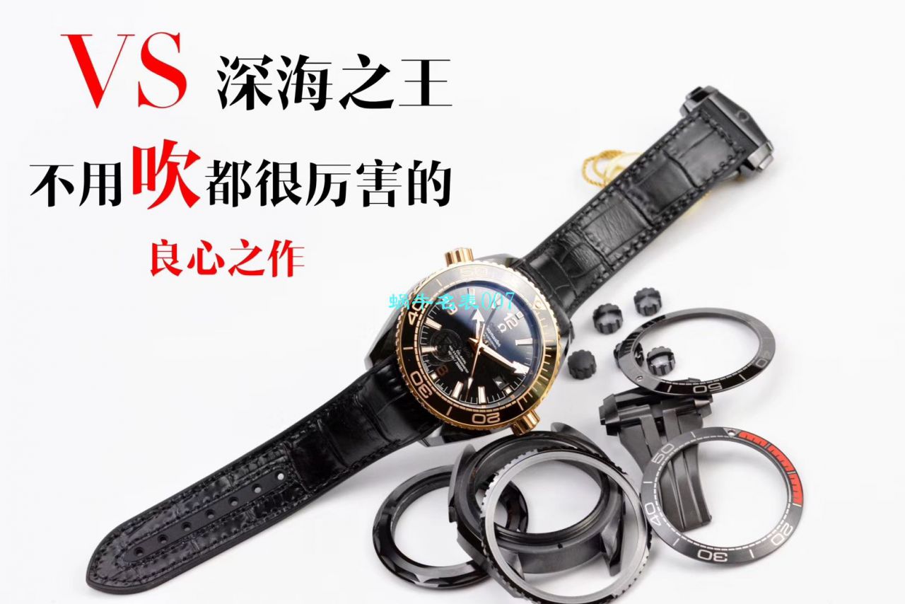 【VS一比一超A复刻高仿手表】欧米茄海马系列深海之黑新西兰酋长队限定版215.92.46.22.01.004腕表 / M372