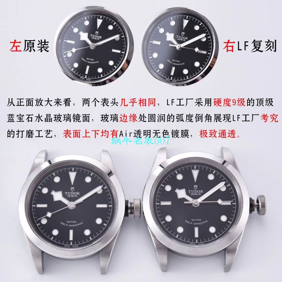 【LF厂Tudor复刻高仿表】帝舵碧湾系列M79540-0005，M79540-0007腕表 / DT062