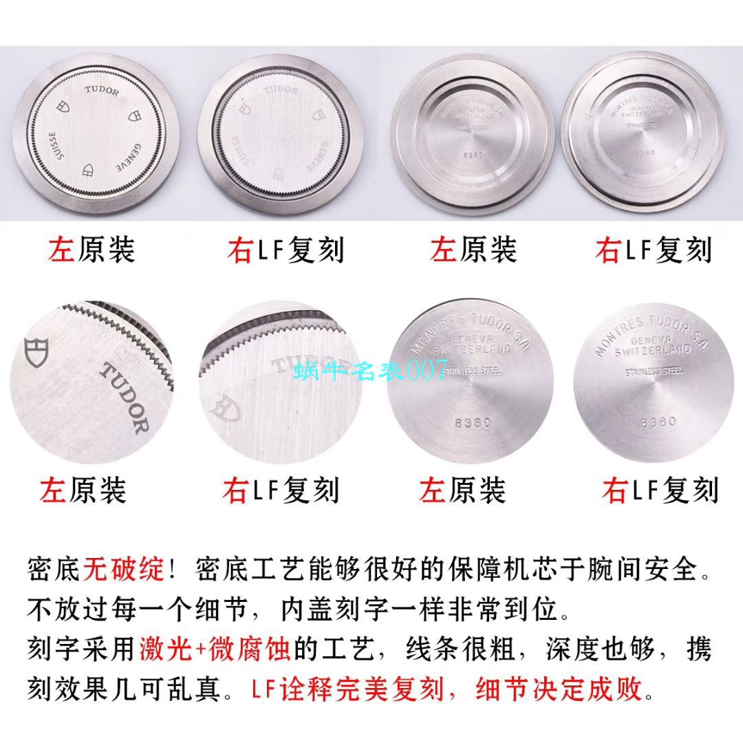 【LF厂Tudor复刻高仿表】帝舵碧湾系列M79540-0005，M79540-0007腕表 / DT062